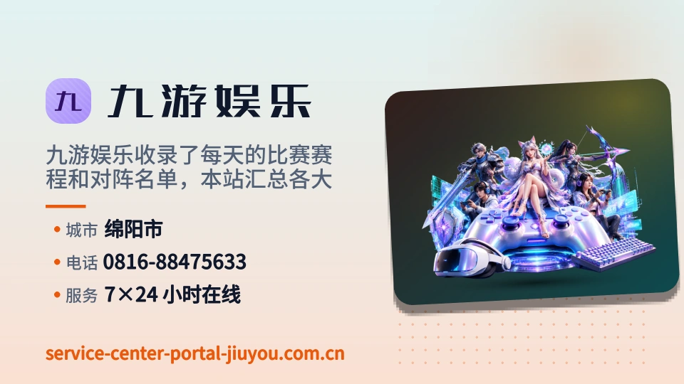探索九游娱乐